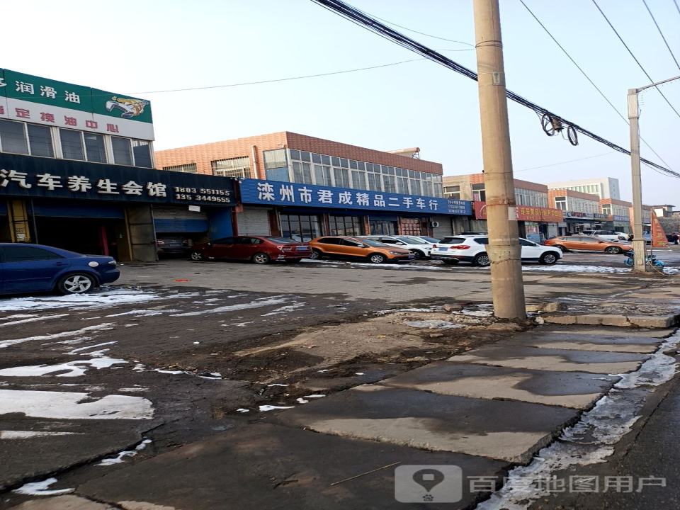 滦州市君成精品二手车行