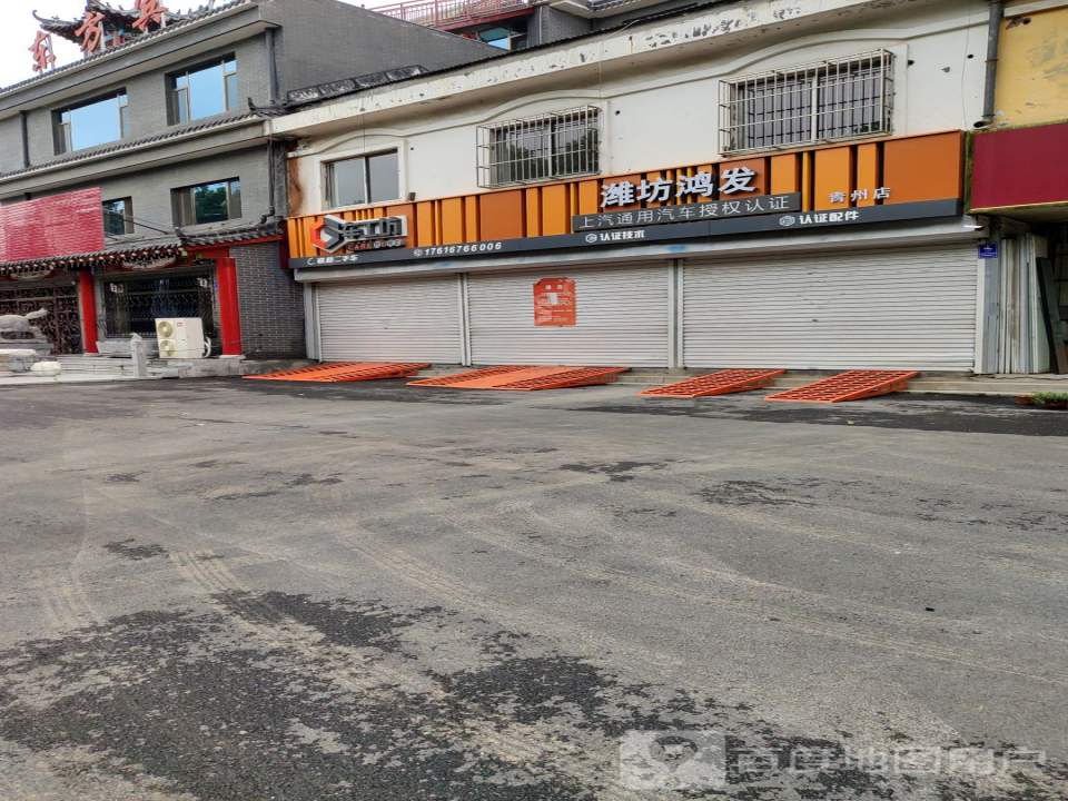 诚新二手车(昭德南路)