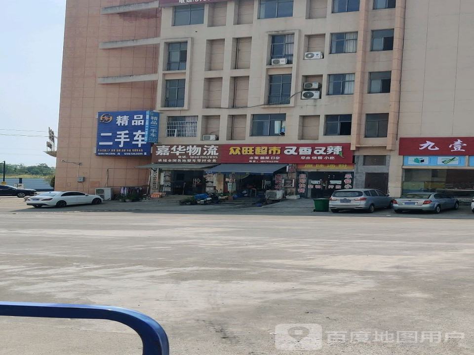 华鸿精品二手车