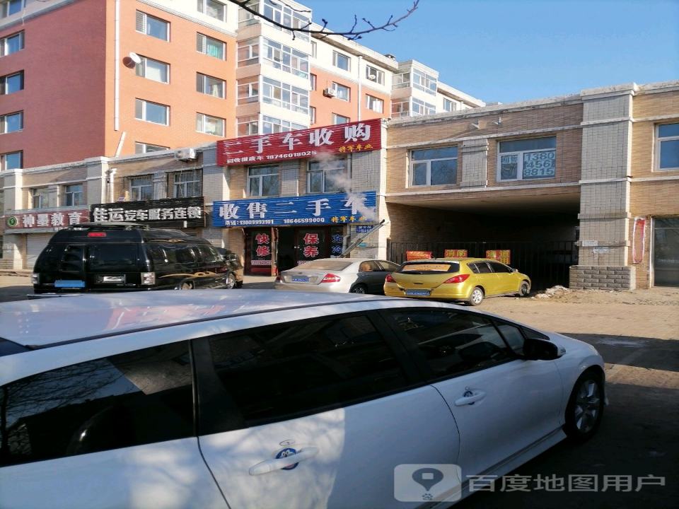 将军车业收售二手车