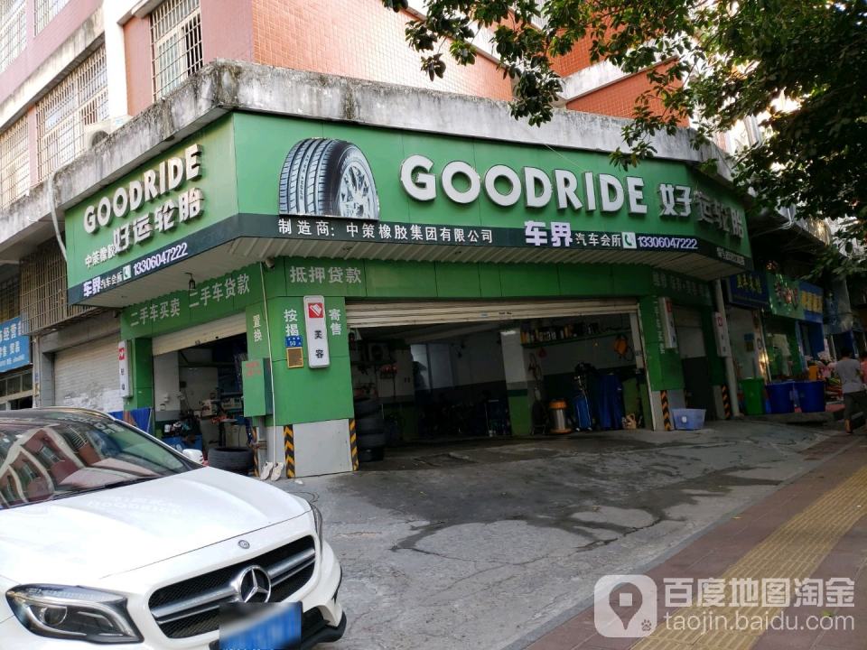 车界汽车二手车抵押