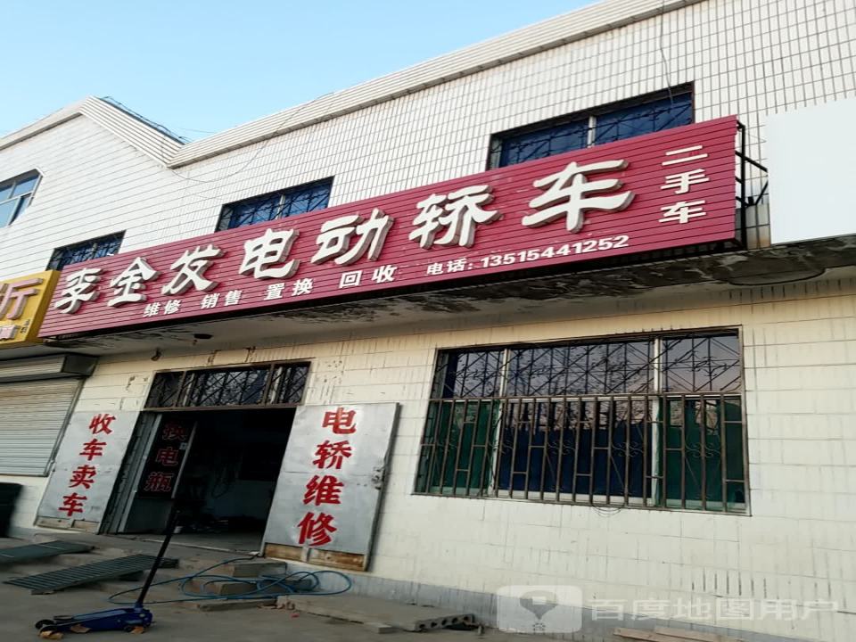 李金发电动轿车二手车