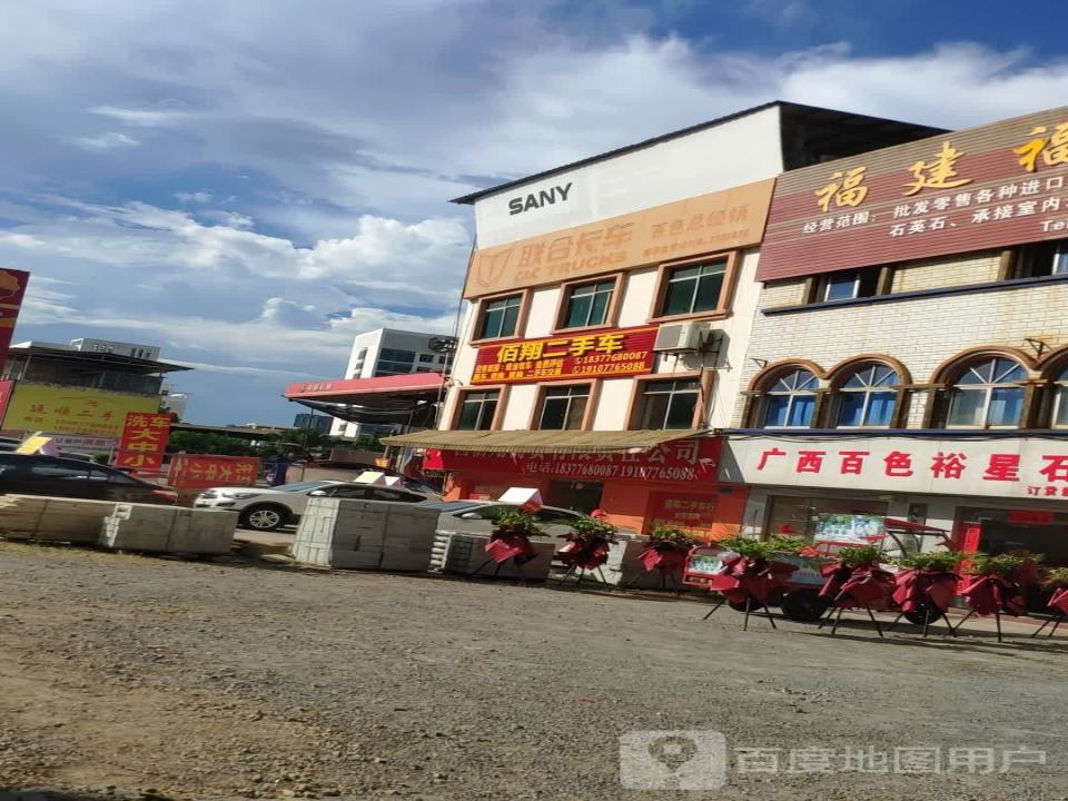 佰翔二手车