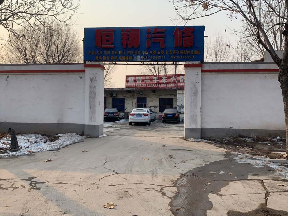 雷哥二手车汽配