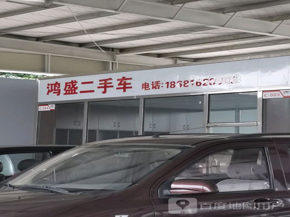 神贸精品二手车