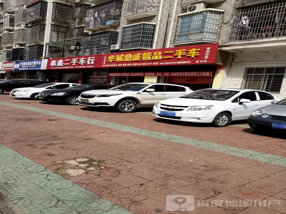 政鑫二手车