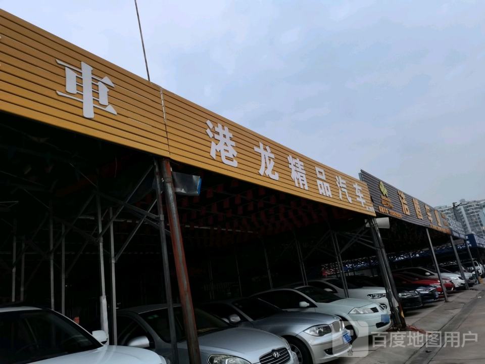 港龙精品车