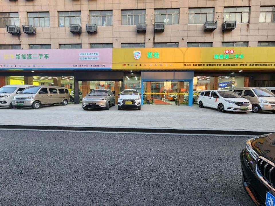 茗桂新能源二手车(萧山旗舰店)
