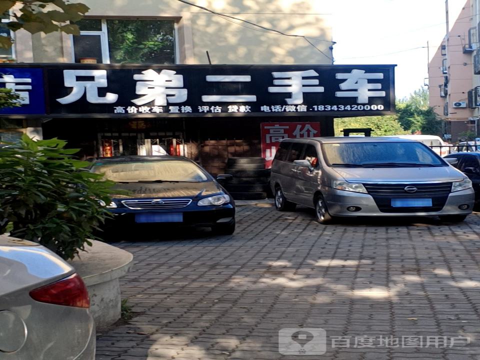 兄弟二手车(北一经街)