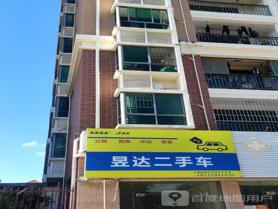 昱达二手车