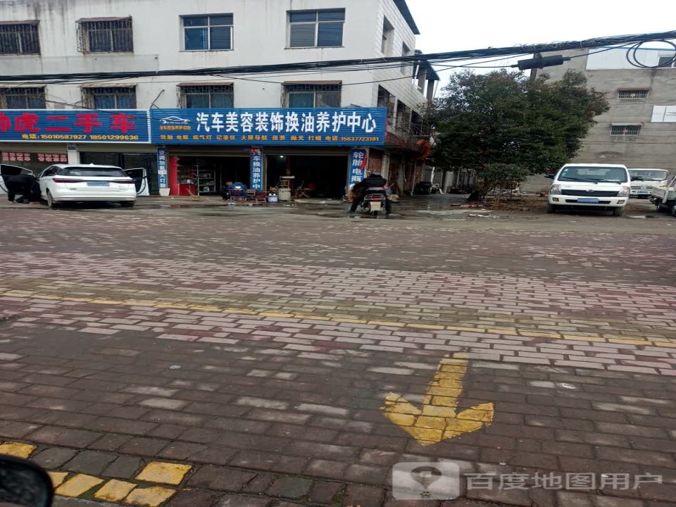 帅虎二手车