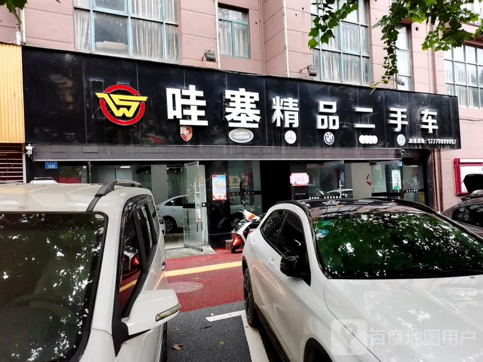 起点精品二手车