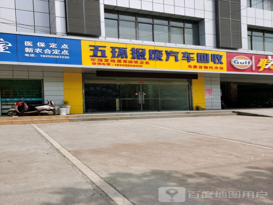 五环报废汽车回收