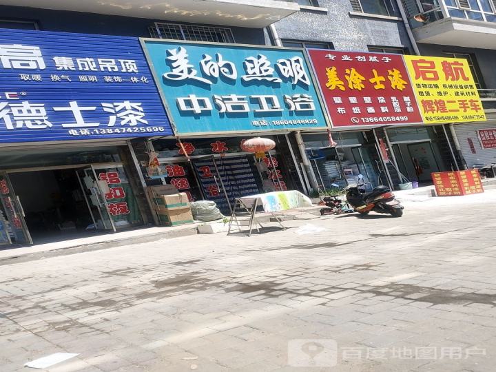 辉煌汽贸