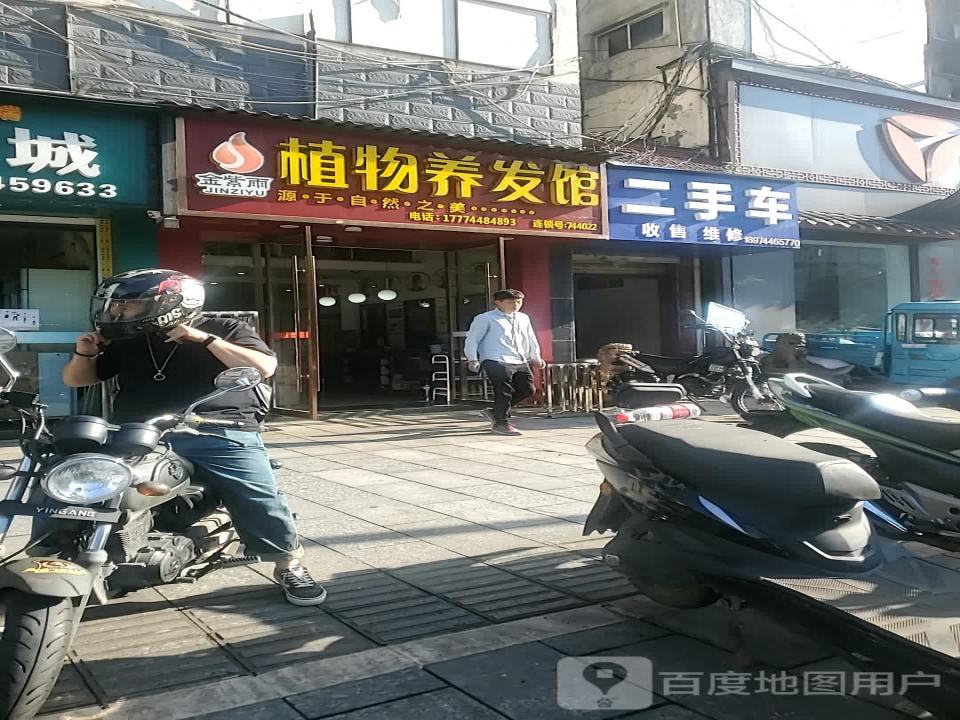 二手车收售维修