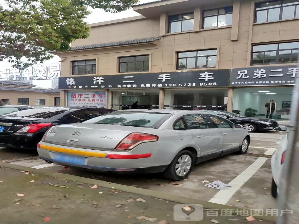 铭洋二手车