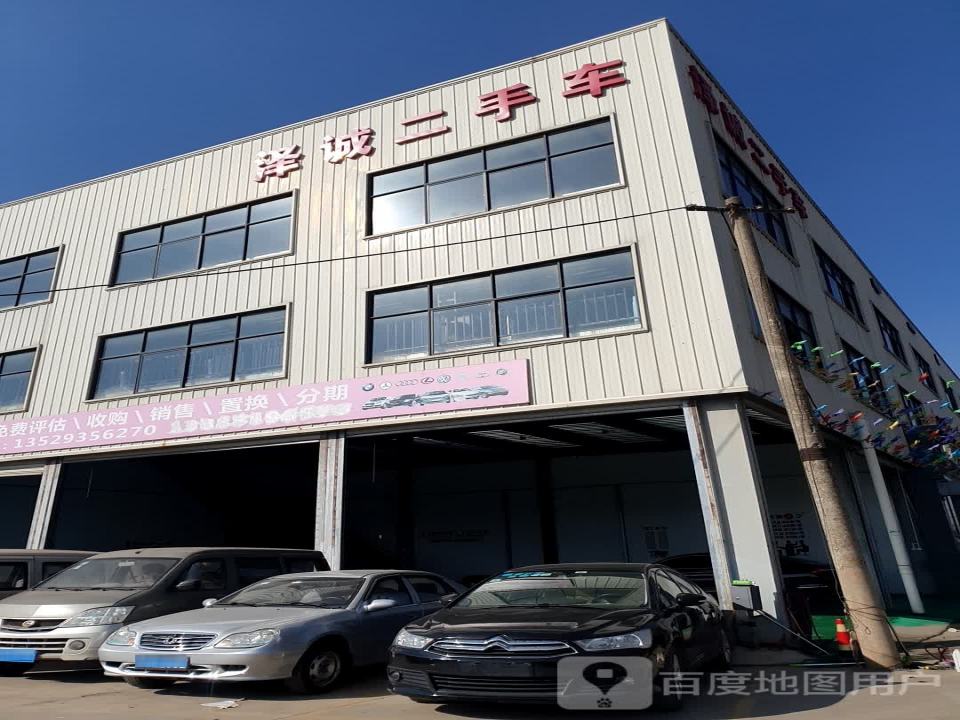 中南城泽诚二手车行