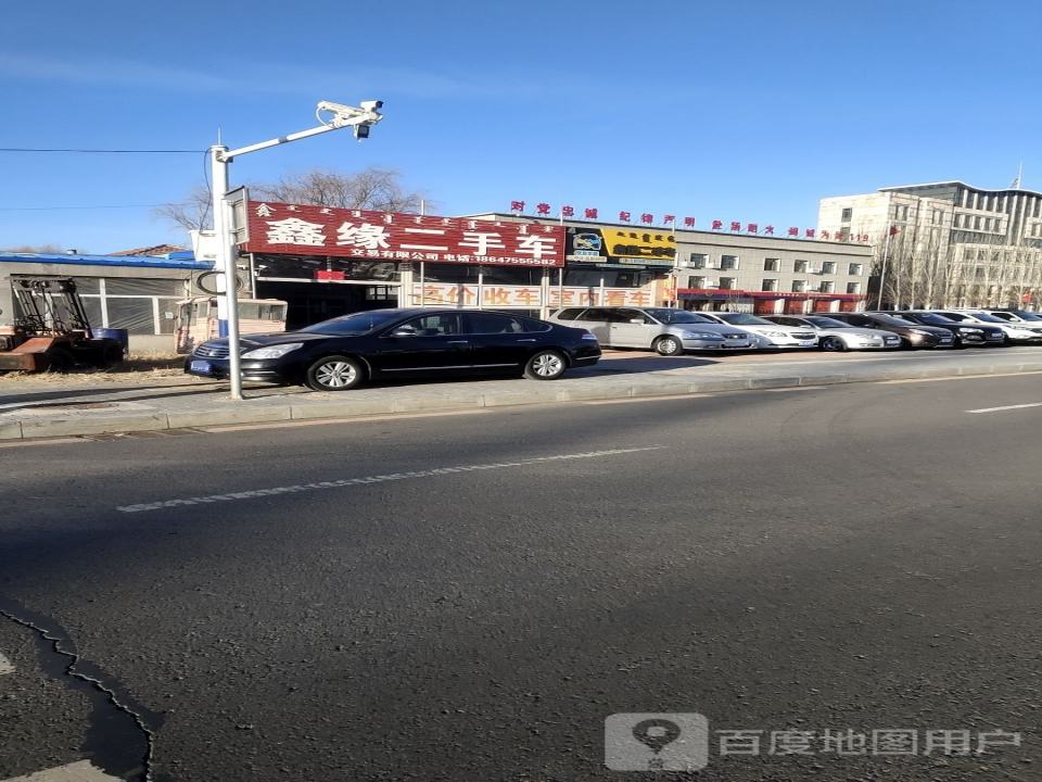 鑫缘二手车