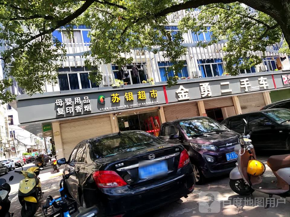 金勇二手车