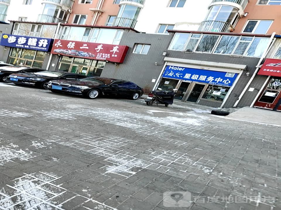 永强二手车
