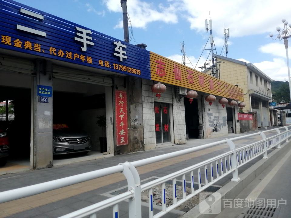 龙盛二手车