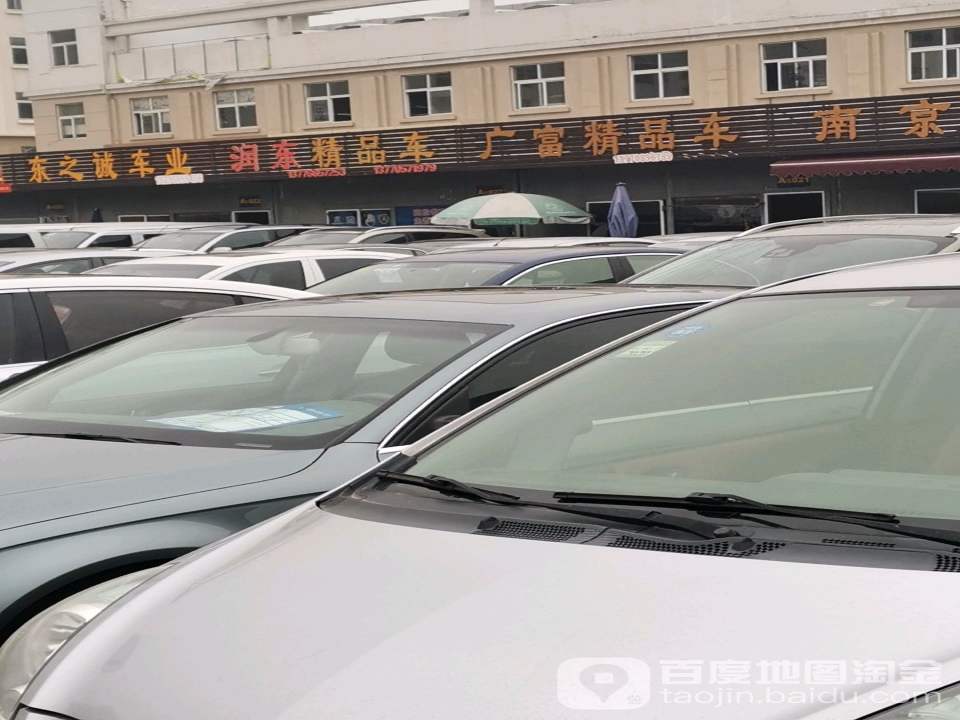 润东精品车