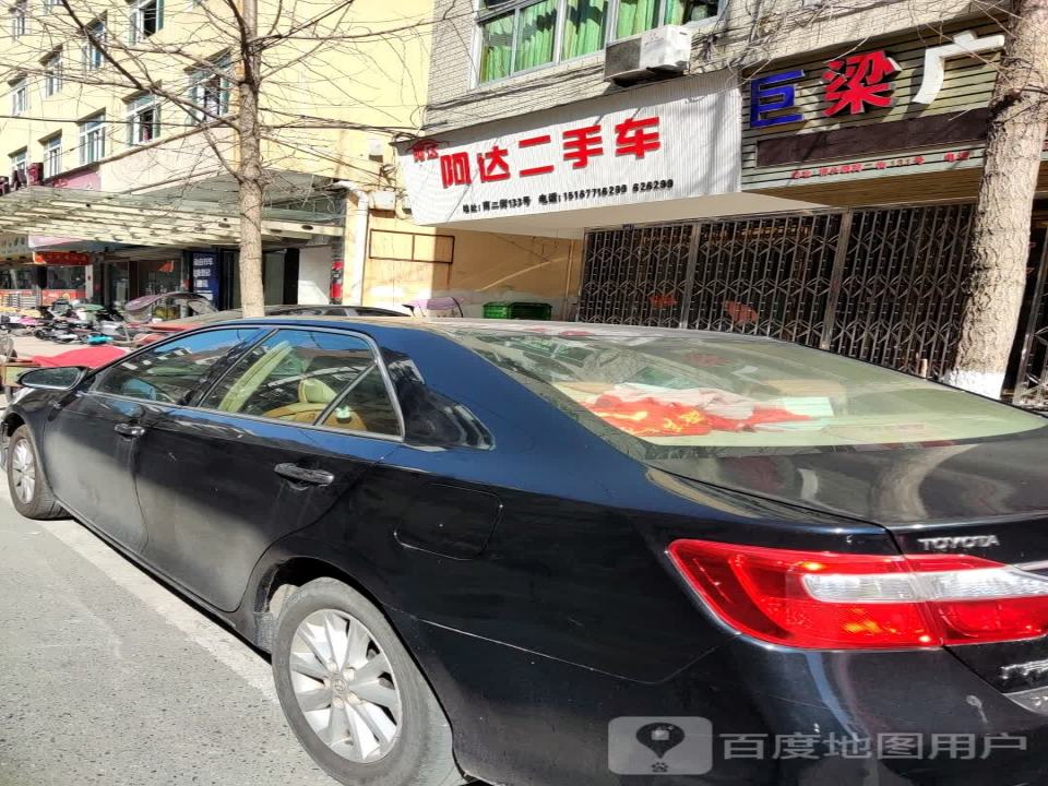 阿达二手车