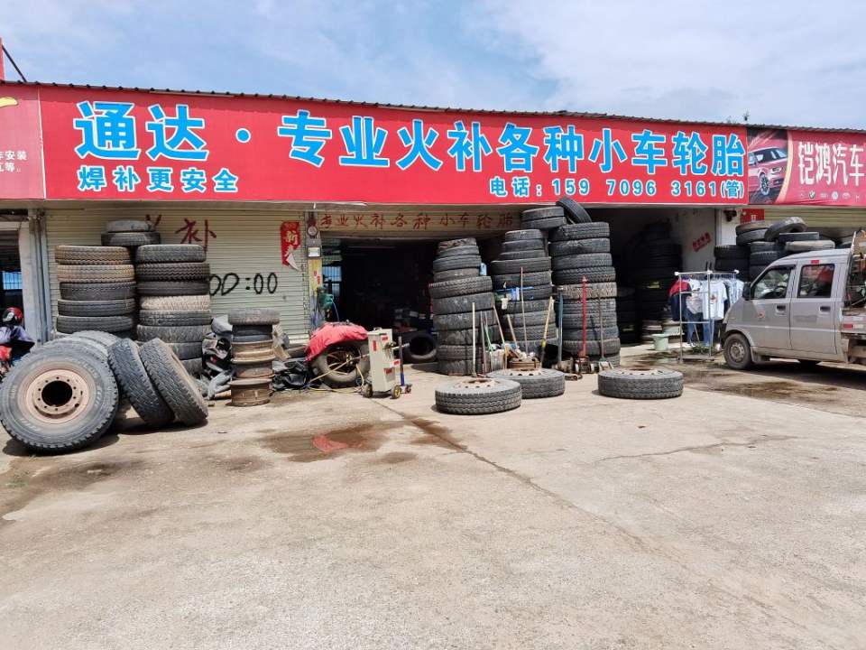 通达二手轮胎批发