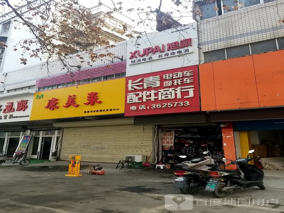 长青配件商行(二手专卖店)