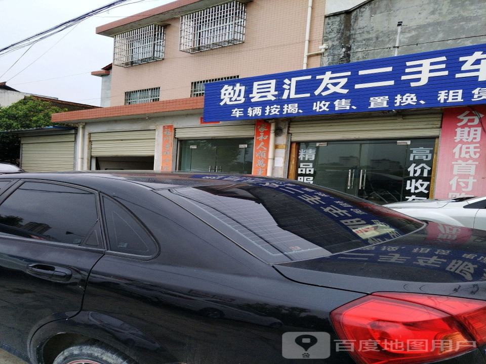 汇友二手车(京昆线)