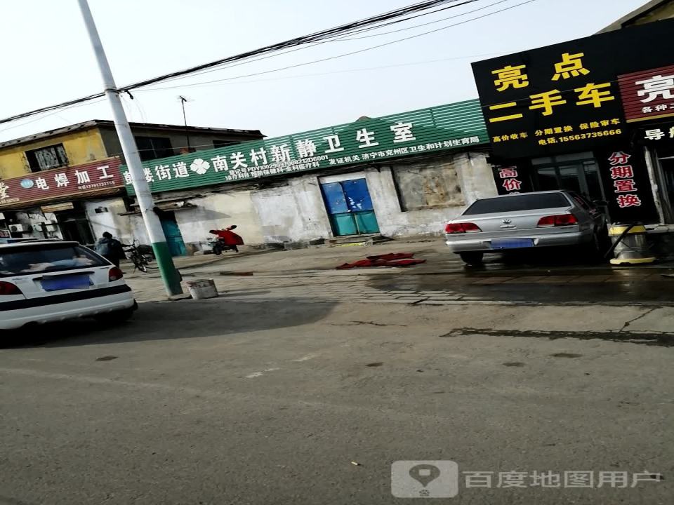 启点二手车