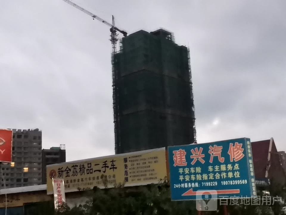 新金荔精品二手车