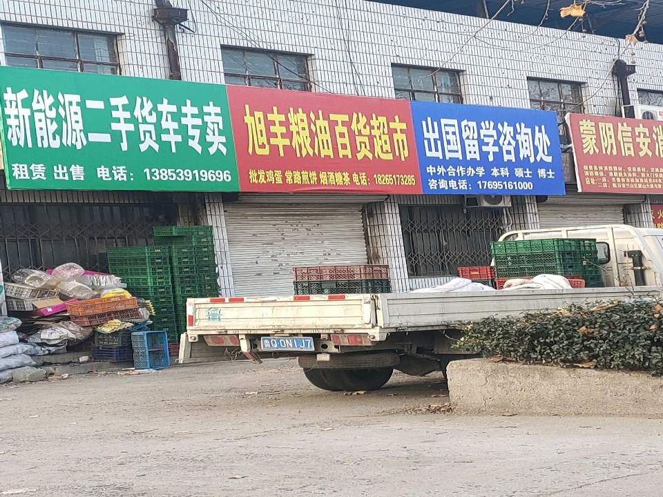 新能源二手货车专卖