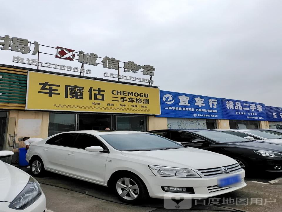 车魔估二手车检测