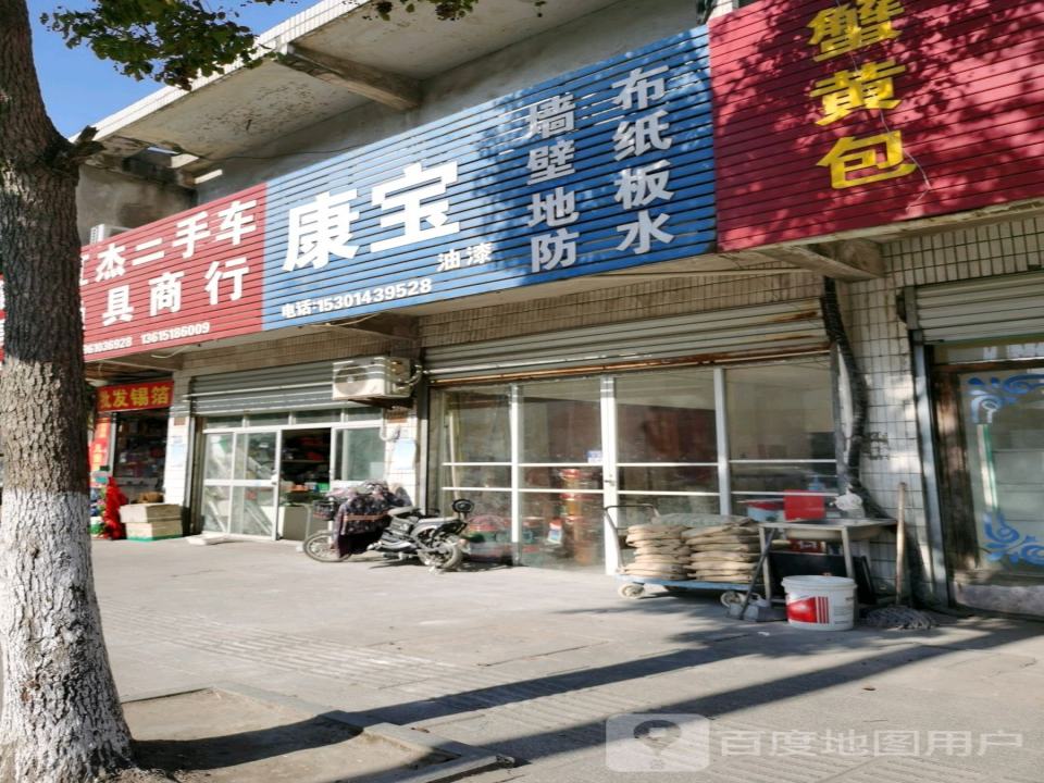 红杰二手车渔具商行