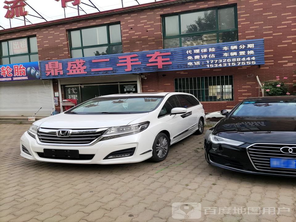 鼎盛二手车(北二环)
