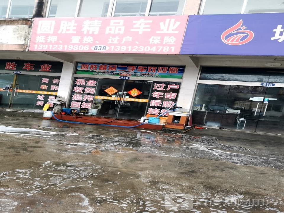 圆胜精品车业