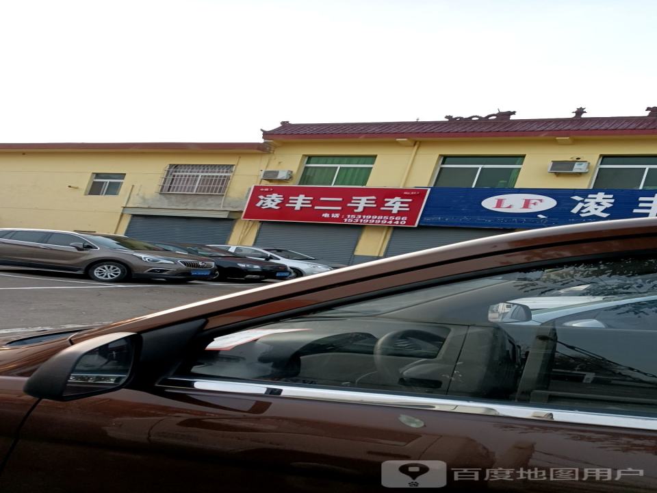 凌丰二手车(G108)