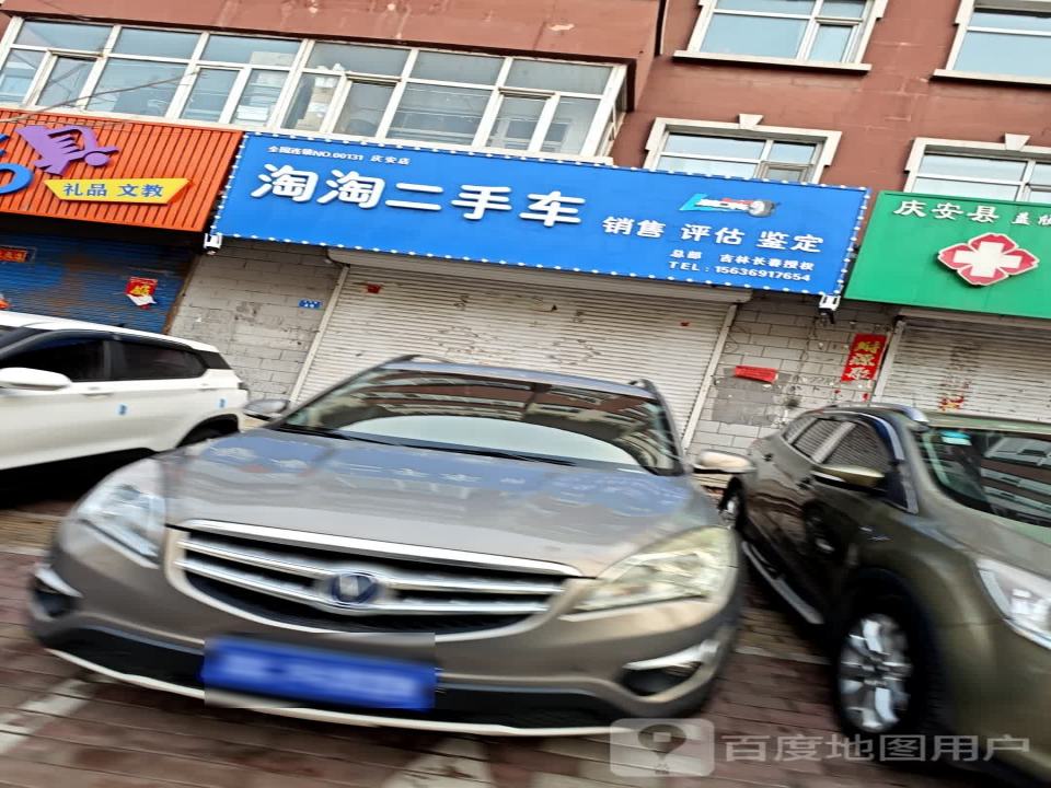 淘淘二手车(北环路)