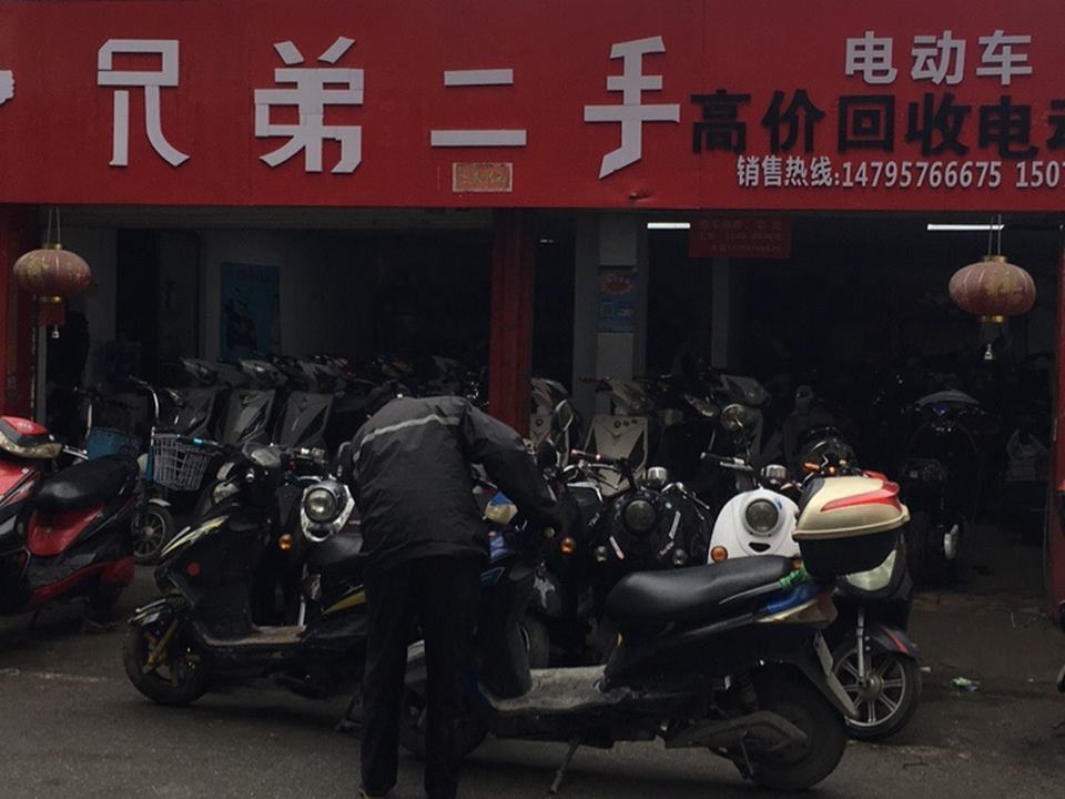兄弟二手电动车