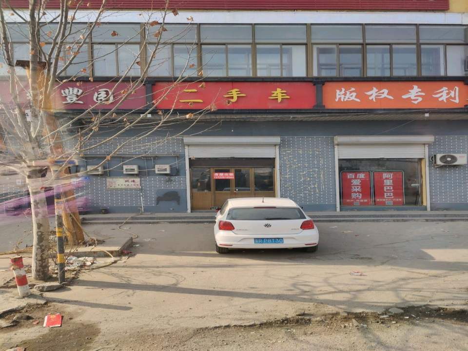 二手车