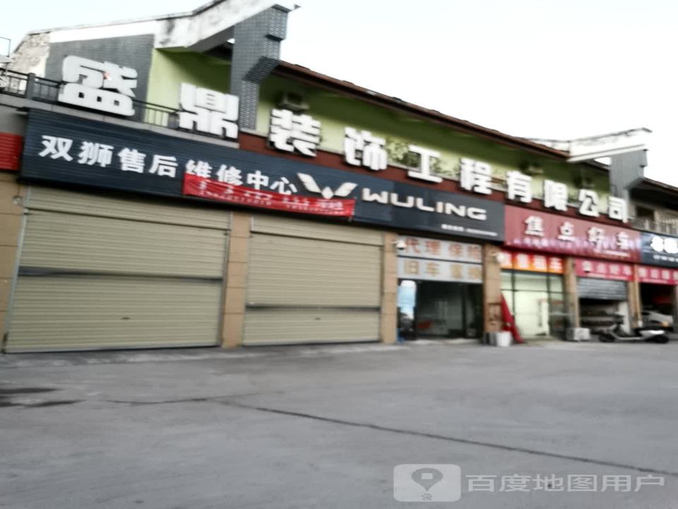 焦点好车二手车销售