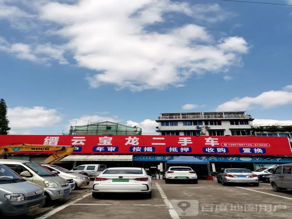宝龙二手车