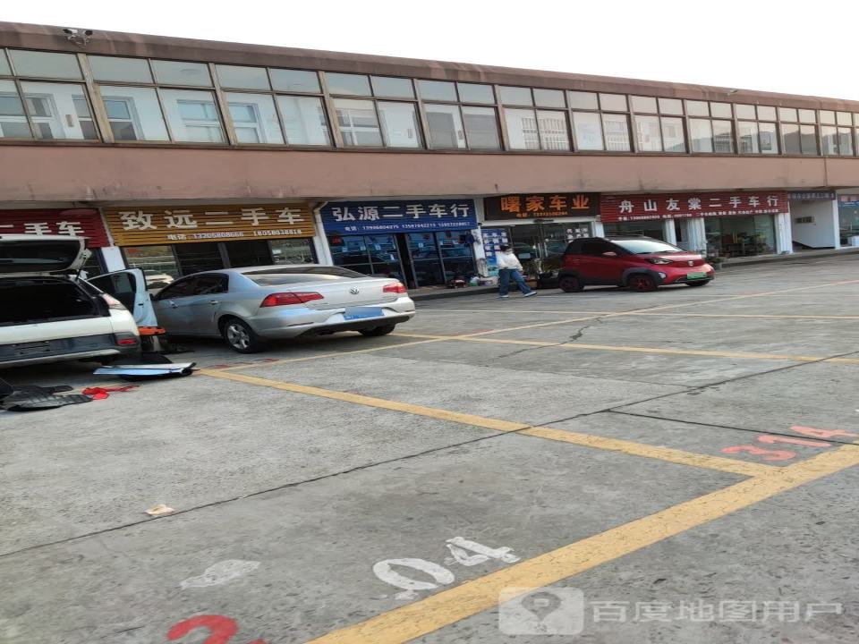 弘源二手车行