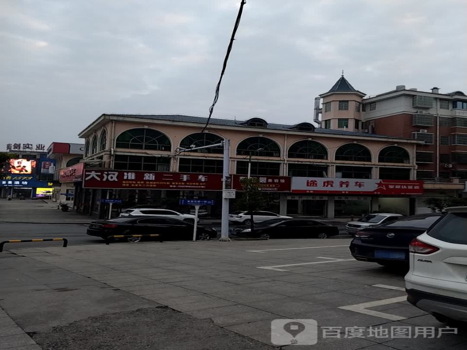 雅新二手车