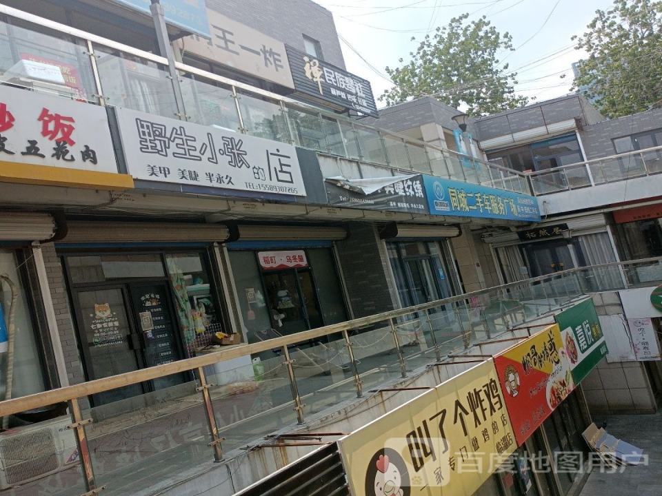 同城二手车服务广场