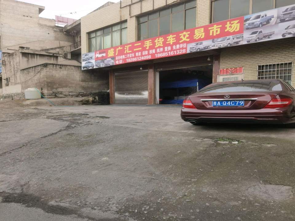 盛广汇二手货车交易市场