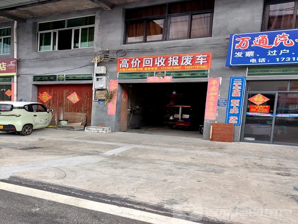 高价回收报废车
