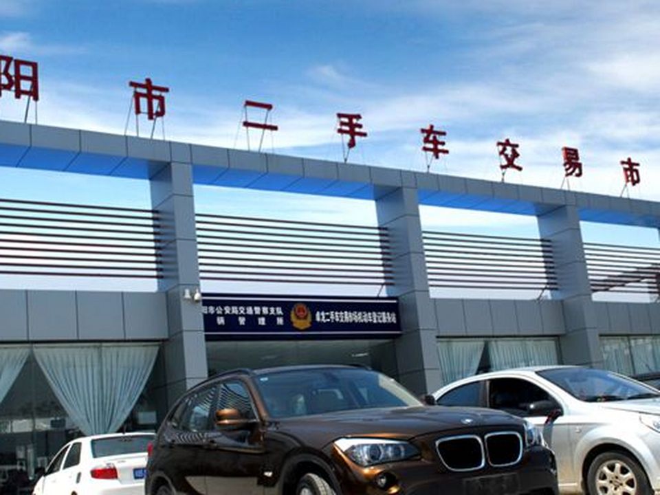 绵阳市公安局交警支队车管所-卓龙二手车交易市场机动车登记服务站