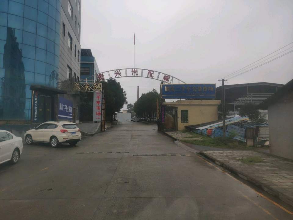 顺风二手车交易市场